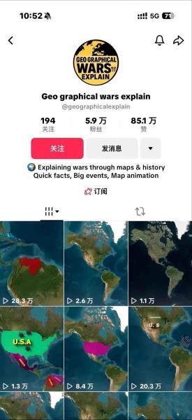 某大佬3D地图科普动画视频制作教学，适合做国内视频平台或者TK中视频、油管账号，賺美金 图2