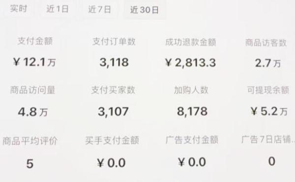 小红书虚拟矩阵：软件批量发笔记，单店100款，3个店同时操作（共71节） 图2