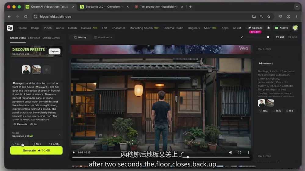 Seedance 2.0电影级AI视频课:一键生成多镜头+一致角色+音频叙事 图2