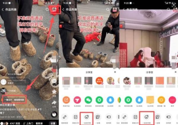 2026年1月最新快手双模板+MT搬运技术，一刀不剪，任何视频都可以搬 图2