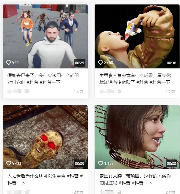 抖音3D动画科普类视频制作教学，新赛道流量大，撸伙伴计划广告分成，收益高 图2