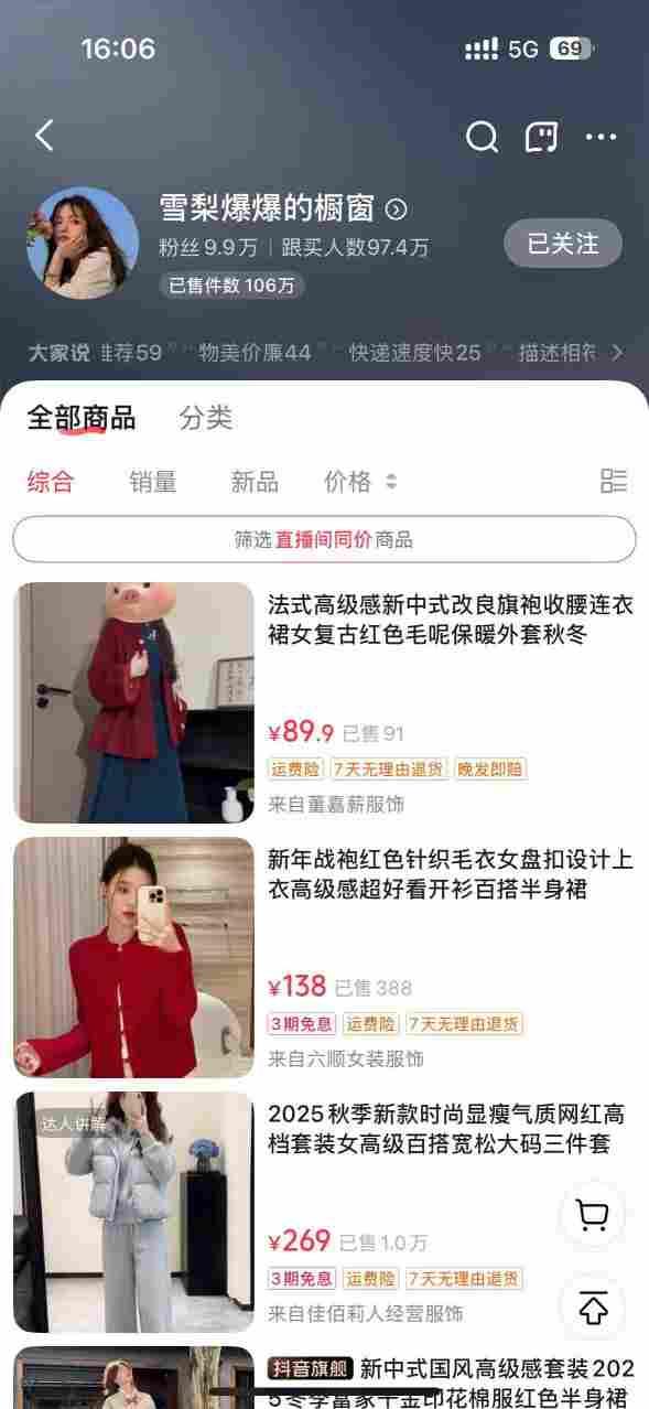 AI女装带货实战课，起号+素材+图文剪辑+视频剪辑+卡笔记+系统经营，全程AI生成，月佣金2W+（完结） 图2