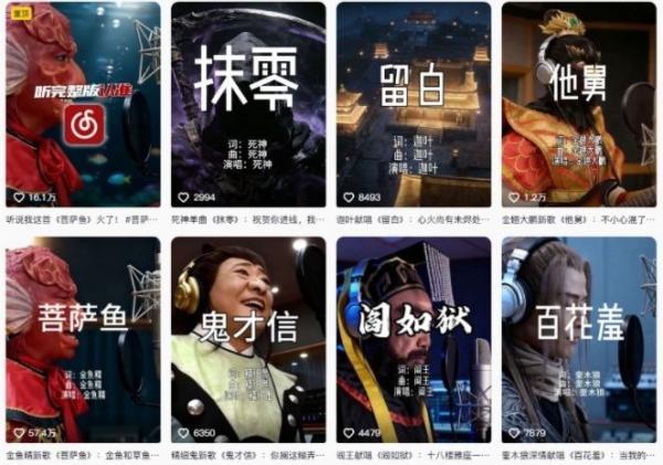 AI西游记人物（黑熊精）唱歌视频制作教学，21条作品涨粉27W，保姆级攻略 图2