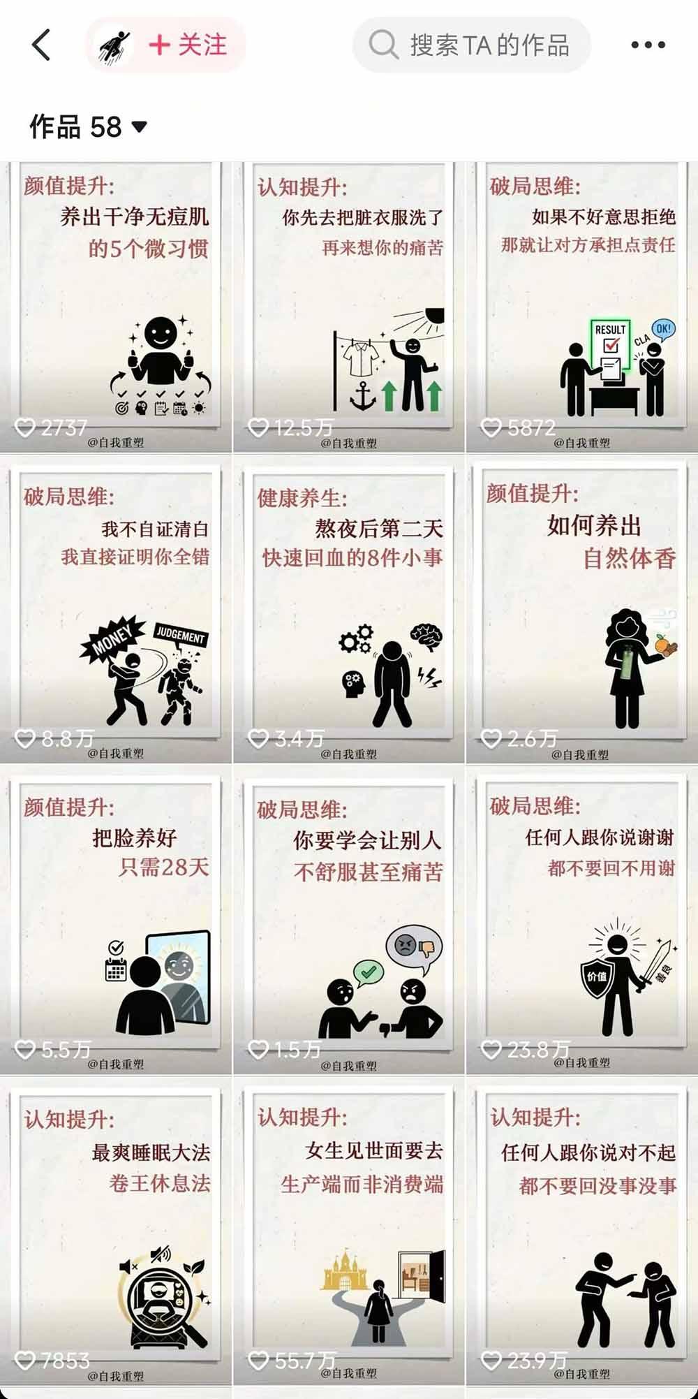 40w博主自我重塑AI思维动画教程,视频剪辑+抠图+音频+封面制作,接商单+独家精选收益 图3