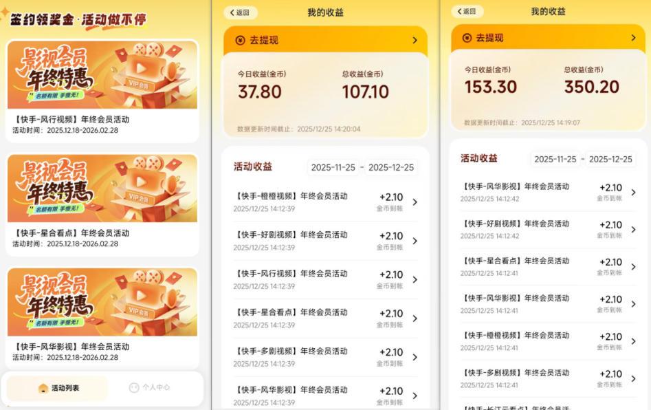 小程序订阅项目_小白几分钟搞定，一人88米，可矩阵（已测到账） 图2