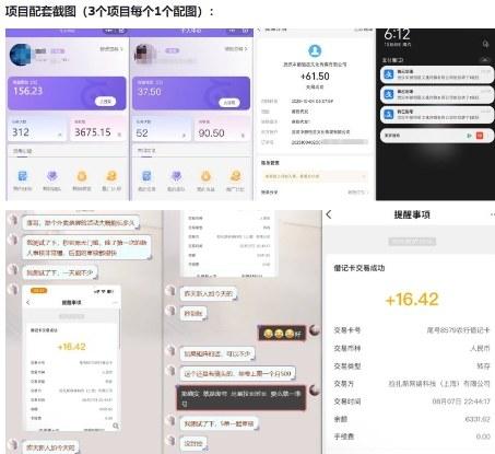 当天能收益的3个小项目拆解_包括平台+操作流程 图2