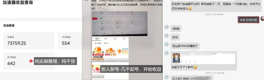 加速器项目4.5_最新打法思路（无脑30秒连怼，特别适合初学者） 图2