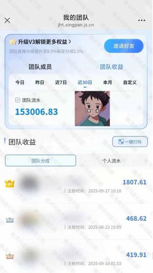 百度ai智能体·网盘拉新躺賺训练营第二期：单日收益1.8k，30天收益15个，长期稳定 图2