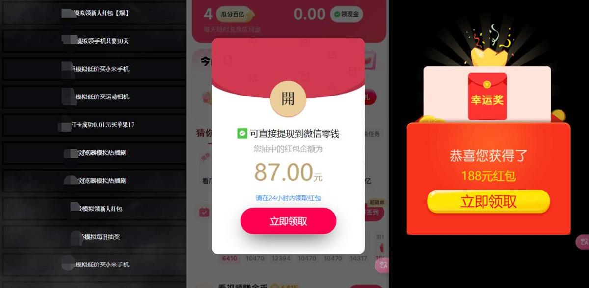 网络项目万能辅助工具_万能配合拉新项目吃遍提成 图2