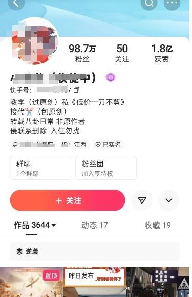 快手百万粉丝博主快手一刀不剪无脑搬运技术，几分钟就能搞定一条作品，条条过同框 图2