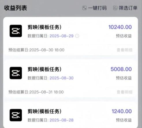剪映模板拉新项目,操作简单,人人可做,转化高,8米一单,一天收益1k+ 图2