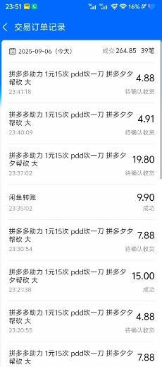 闲鱼PDD砍一刀,一部手机就可以操作,单号日入3张 图2