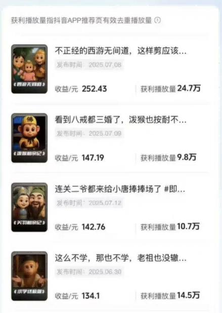 潮式无厘头短视频最新制作教学，可进伙伴计划，伙伴计划万播8-10米 图2