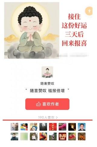 外面卖799的公众号写文章图文得赞赏项目，操作简单，小白看完也能上手 图2