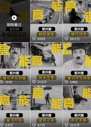 全网首发，卓别林复古视频制作教学，抖音全新赛道，可以进精选签独家，适合零基础新手操作 图2