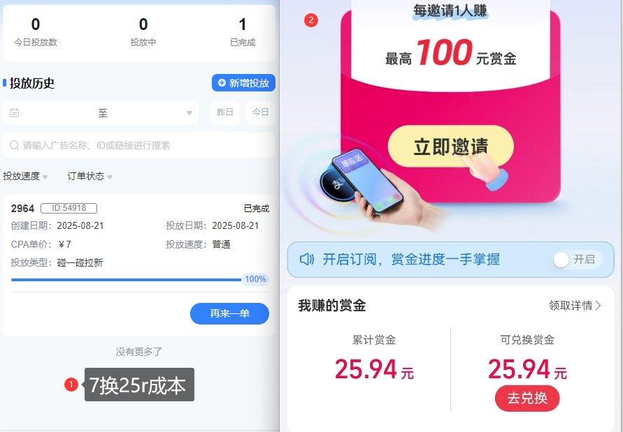 ZFB碰一碰无门槛券_投流助力薅羊毛，实现买水自由~ 图2