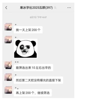 闲鱼半自动项目第二期，可能是迄今为止最稳的项目，兼职月收益9k 图2