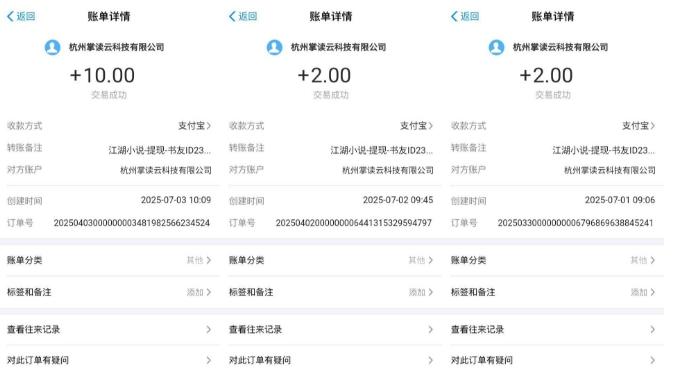 江湖小说掘金，单机日入10-20+，全自动软件操作，完全解放双手，矩阵放大收益无上限 图2