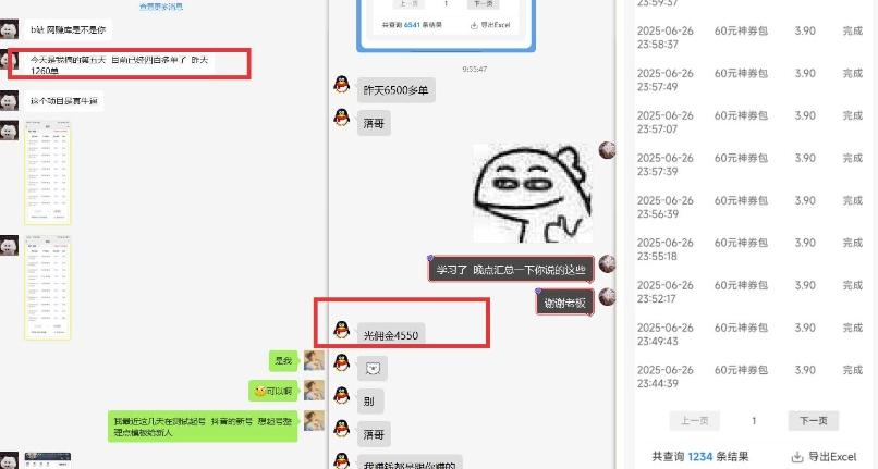 美团神券推广3.0：佣金比联盟高，小白每天10分钟躺挣攻略 图2