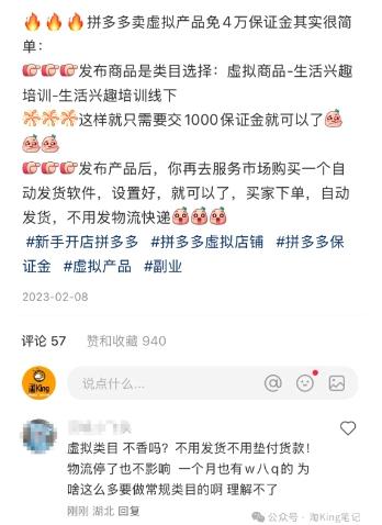 小红书虚拟电商课程2.0，每天兼职三小时，能月入过1W 图2
