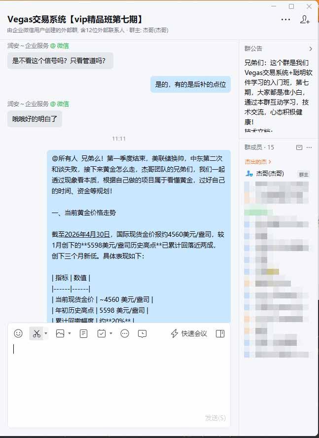 海外美金AI搬砖技术Vegas交易技术+聪明软件【训练营第七期】,日赚50-100U 图3