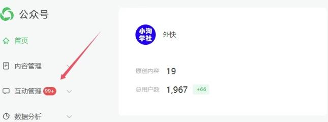 2025实操工具软件类领域公众号，多种变现方式分享 图2