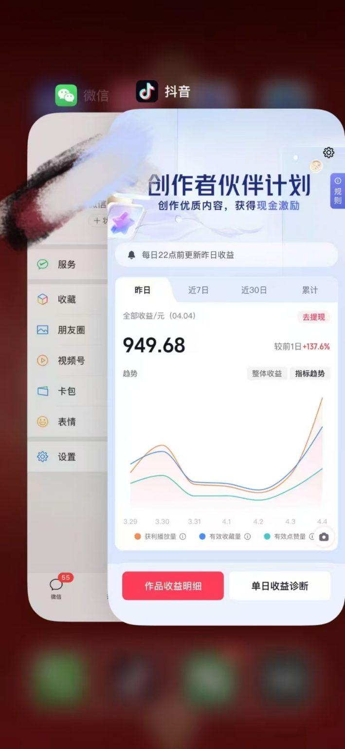人类科普馆视频制作，抖音最新热门赛道，流量很大，1个月涨粉35W，可过伙伴计划 图2