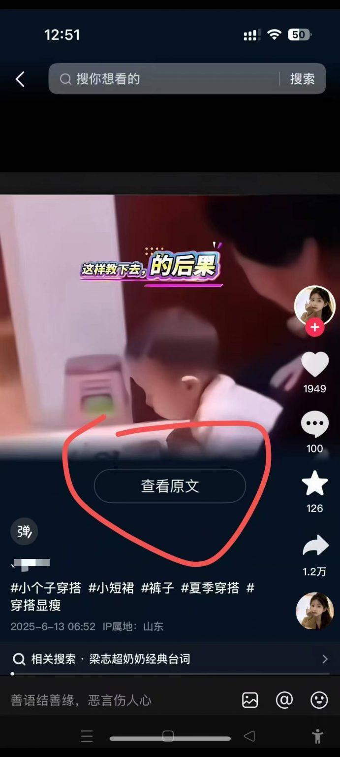 6月13号最新抖音搬运技术，查看原文玩法，一分钟一个作品，操作简单 图2