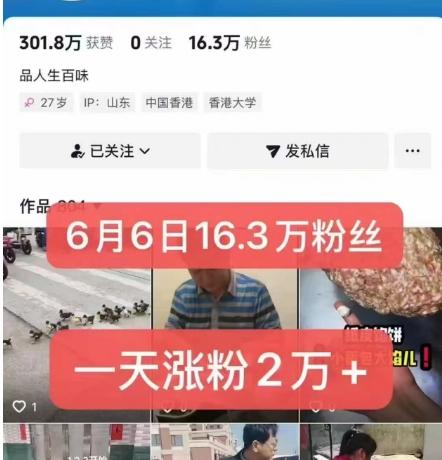 外面卖5000最新抖音搬运涨粉技术，新玩法，一分钟一条，一天涨粉2W，苹果安卓都可用 图2