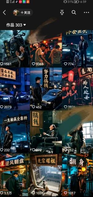 全网首发抖音创业粉新玩法，5分钟一个原创作品，不违规，不废号，流量好 图2