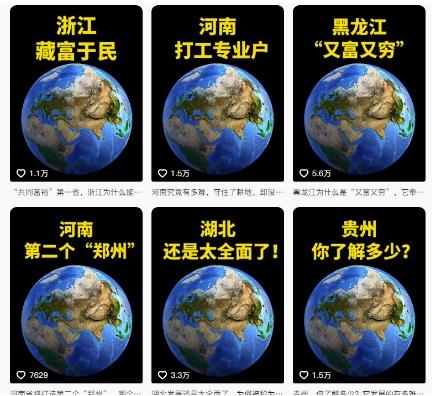 抖音点赞超高赛道，AI地理科普视频制作，简单易懂，可进抖音独家精选 图2