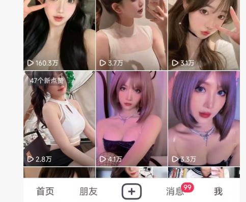 全网独家男粉8.5运营课程，进群+写真+网盘，稳定日入 5张 图2