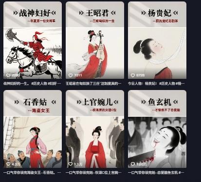 历史女性第一视角沉浸式漫画独白解说视频制作，可过伙伴计划，多平台分发 图2
