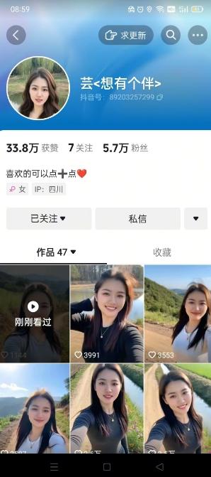 抖音农村少妇起号技术，百分之98不判AI，涨粉快且稳定 图2