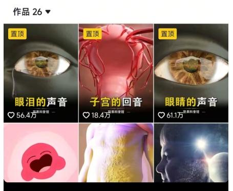 抖音坚果3D动画科普项目,撸视频号分成和抖音伙伴计划,适合零基础小白 图2