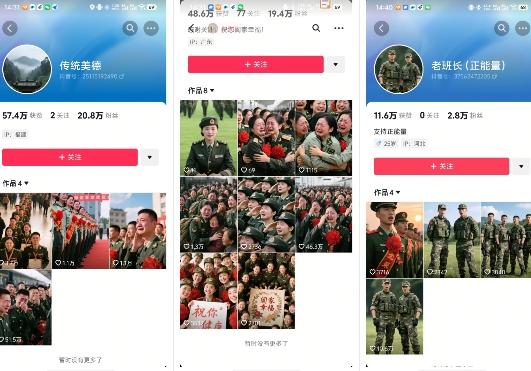 云天“军人”短视频教学，发发视频，3天万粉 图2