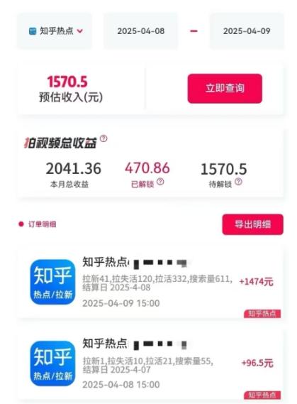 利用小红书种草知乎漏洞,零成本疯狂拉新日入数张,新手小白可操作 图2