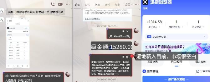 迅雷浏览器项目_真就每天忙活10分钟,完整拆解+热点把控(超详细拆解教程) 图2