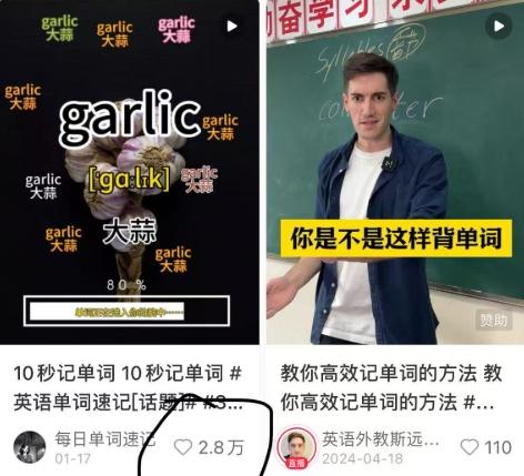流量密码，小红书万赞英语视频用扣子一键批量生产，保姆级教程，小白都看得懂 图2