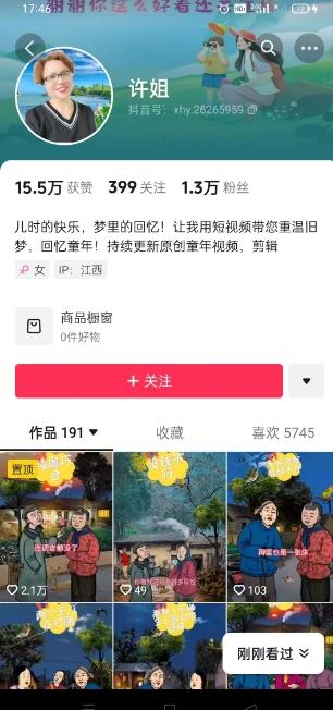 怀旧ai动漫制作,流量爆炸,5分钟教会你制作,涨粉变现两不误 图2