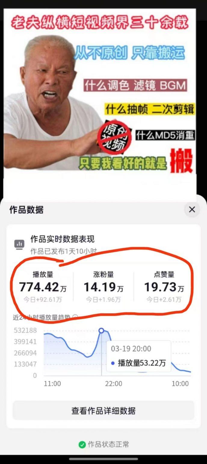 3月最新抖音暴力涨粉技术,快速涨粉安全无风险,一天涨1-10W粉 图2