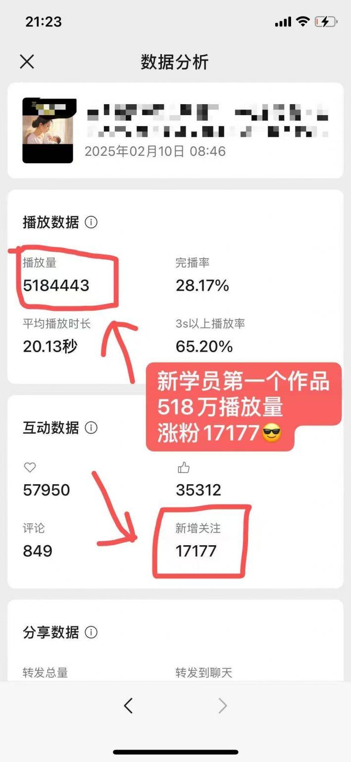 外面卖998的AI短视频教辅资料带货,抖音跟视频号都可以做,快速起号(素材+课程) 图2