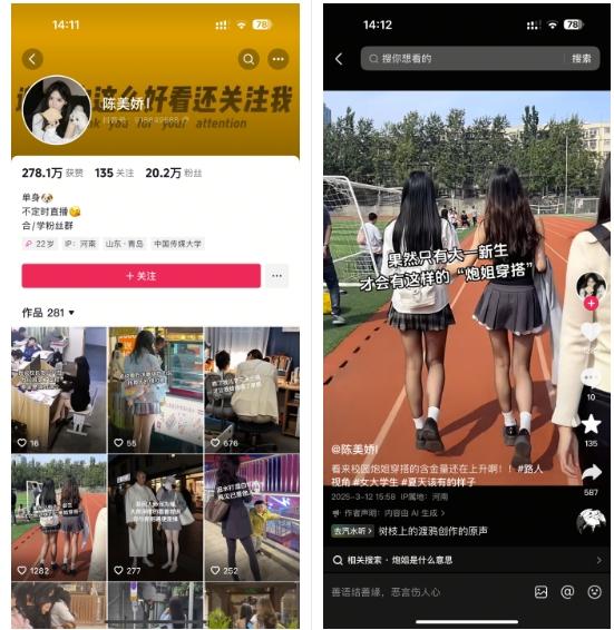 陈美娇美女号搬运技术，利用AI技术，可以做到百分百原创，万粉起月收入增加5k 图2