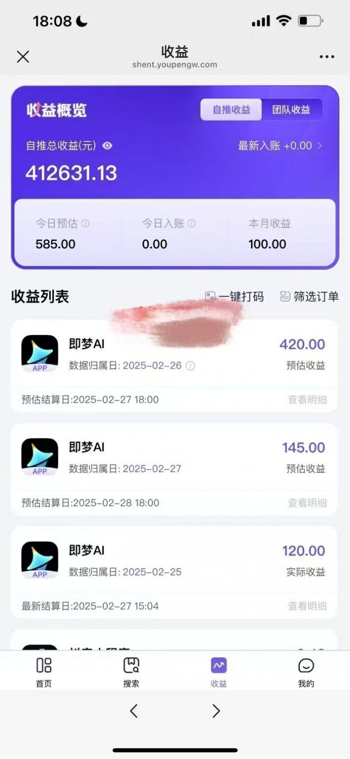 原客单价998的deepseek+即梦ai拉新,王炸变现赛道,每天发发视频,就能轻松挣收益 图2