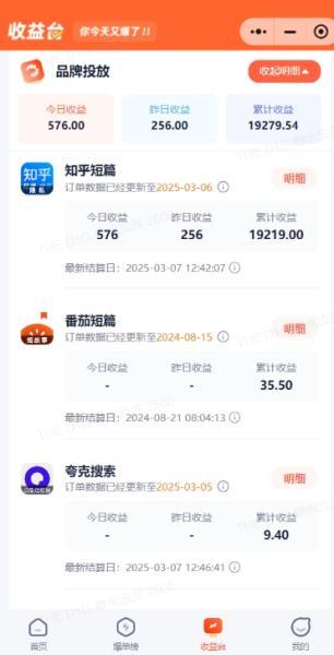 小说推文图文新玩法之动静结合，0粉抖音账号可做，简单粗暴，单日变现多张 图2