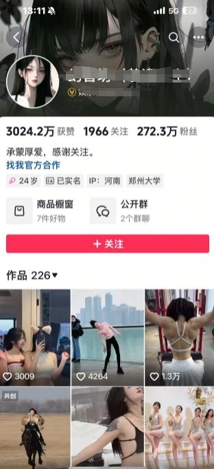 外面卖298的颜值剪辑起号课,抖音两百万粉美女号热门教学课,多种方式变现 图2