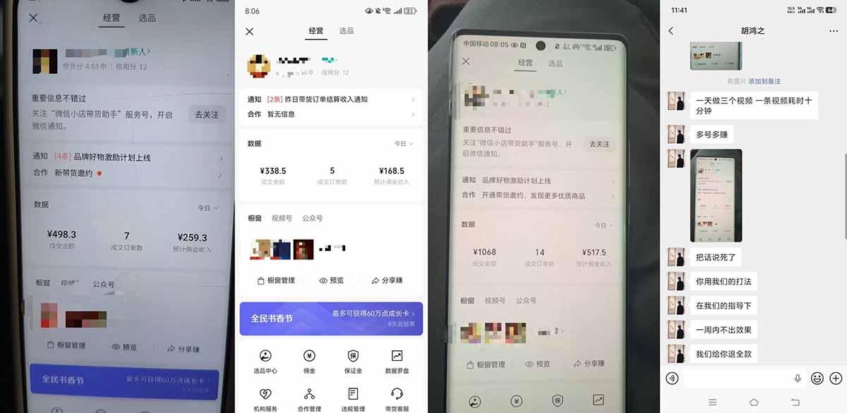 外面收费1580的教程:4月中老年赛道视频号带货,自然流玩法一周内可以出效果 图1