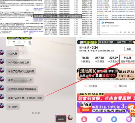 得物搬砖撸货项目_自动比价RPA+找私车思考v2.0 图2