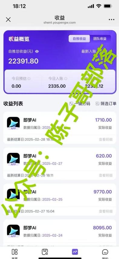 用ai配合即梦拉新，小白也能日入过w，详细实操教程【揭秘】 图2