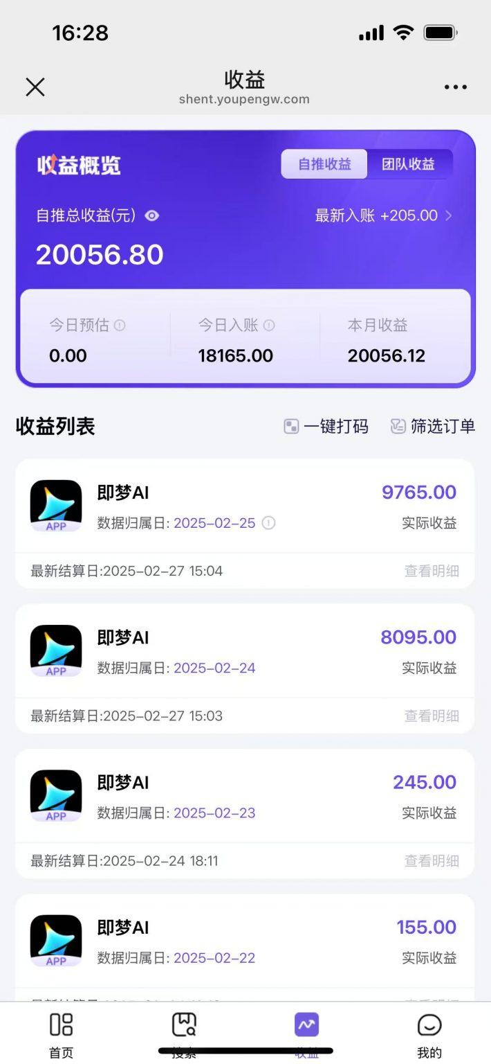 用deepseek做即梦Ai拉新 小白实操月入过W+【附报白渠道】 图2